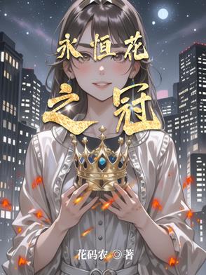 永恒花束保存方法步骤